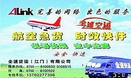 名片模板 汽車運(yùn)輸 平面設(shè)計(jì)_0194