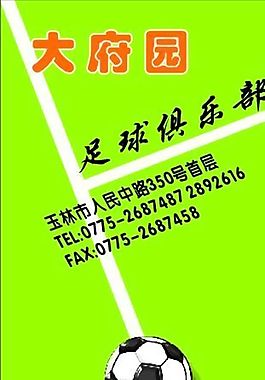 名片模板 學校教育 平面設計_0236