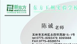 名片模板 學校教育 平面設計_0239