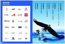 企業(yè)文化