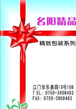 名片模板 精品花店 平面設計_0261