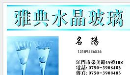 名片模板 精品花店 平面設計_0262