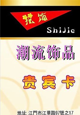 名片模板 精品花店 平面設計_0263