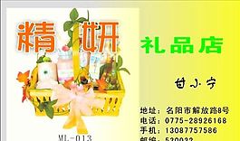 名片模板 精品花店 平面設(shè)計_0271