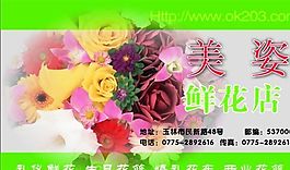 名片模板 精品花店 平面設(shè)計(jì)_0279