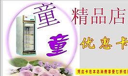 名片模板 精品花店 平面設(shè)計_0280