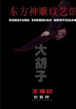 名片模板 美容美發(fā) 平面設(shè)計_0357