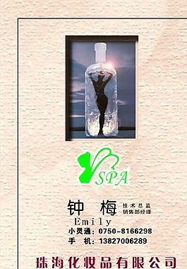 名片模板 美容美發(fā) 平面設(shè)計_0368