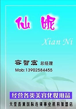 名片模板 美容美發(fā) 平面設(shè)計(jì)_0371