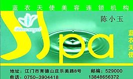 名片模板 美容美發(fā) 平面設(shè)計_0372