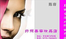 名片模板 美容美發(fā) 平面設計_0380