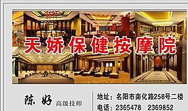 名片模板 美容美發(fā) 平面設(shè)計(jì)_0381