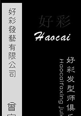 名片模板 美容美發(fā) 平面設(shè)計(jì)_0403