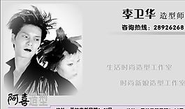 名片模板 美容美發(fā) 平面設(shè)計(jì)_0406