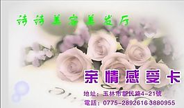 名片模板 美容美發(fā) 平面設(shè)計(jì)_0407