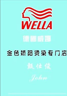 名片模板 美容美發(fā) 平面設(shè)計_0409