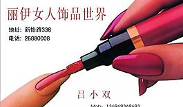 名片模板 美容美發(fā) 平面設計_0412