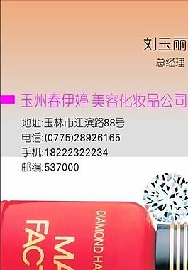 名片模板 美容美發(fā) 平面設(shè)計(jì)_0414