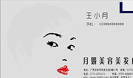 名片模板 美容美發(fā) 平面設(shè)計(jì)_0415