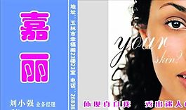 名片模板 美容美發 平面設計_0417