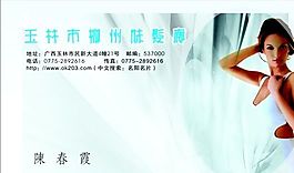 名片模板 美容美發(fā) 平面設(shè)計(jì)_0419