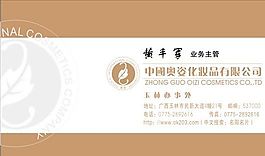 名片模板 美容美發(fā) 平面設(shè)計_0428