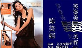 名片模板 美容美發(fā) 平面設(shè)計(jì)_0431