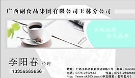 名片模板 副食海产 平面设计_0439