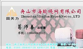 名片模板 副食海产 平面设计_0445