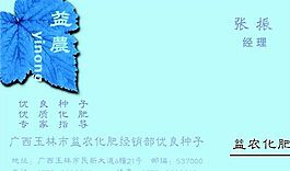 名片模板 副食海产 平面设计_0446