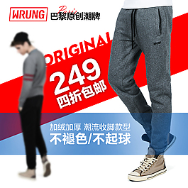 淘寶男鞋直通車圖