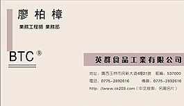 名片模板 副食海产 平面设计_0459