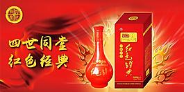 酒廣告