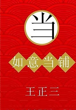 名片模板 典当拍卖 平面设计_0511