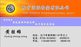名片模板 典当拍卖 平面设计_0512