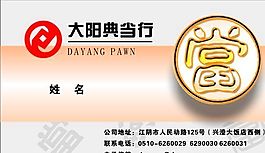 名片模板 典当拍卖 平面设计_0514
