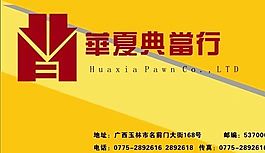 名片模板 典当拍卖 平面设计_0515