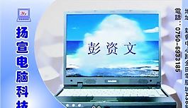 名片模板 電腦通訊 平面設(shè)計_0526