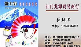 名片模板 電腦通訊 平面設(shè)計_0529