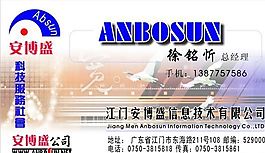 名片模板 電腦通訊 平面設計_0530