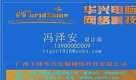 名片模板 電腦通訊 平面設(shè)計_0535