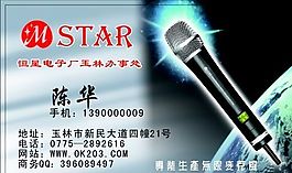 名片模板 電腦通訊 平面設(shè)計_0537