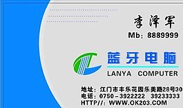 名片模板 電腦通訊 平面設(shè)計_0538