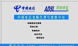 名片模板 電腦通訊 平面設(shè)計_0539