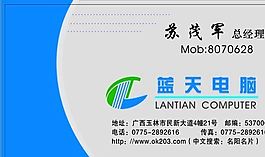 名片模板 電腦通訊 平面設(shè)計_0540