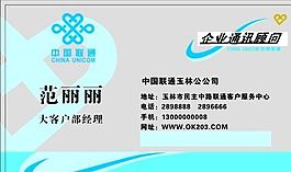 名片模板 電腦通訊 平面設(shè)計_0541