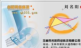 名片模板 電腦通訊 平面設(shè)計_0543