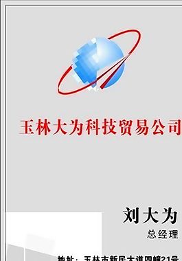 名片模板 電腦通訊 平面設計_0544