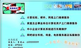 名片模板 電腦通訊 平面設(shè)計(jì)_0546