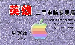 名片模板 電腦通訊 平面設(shè)計(jì)_0548